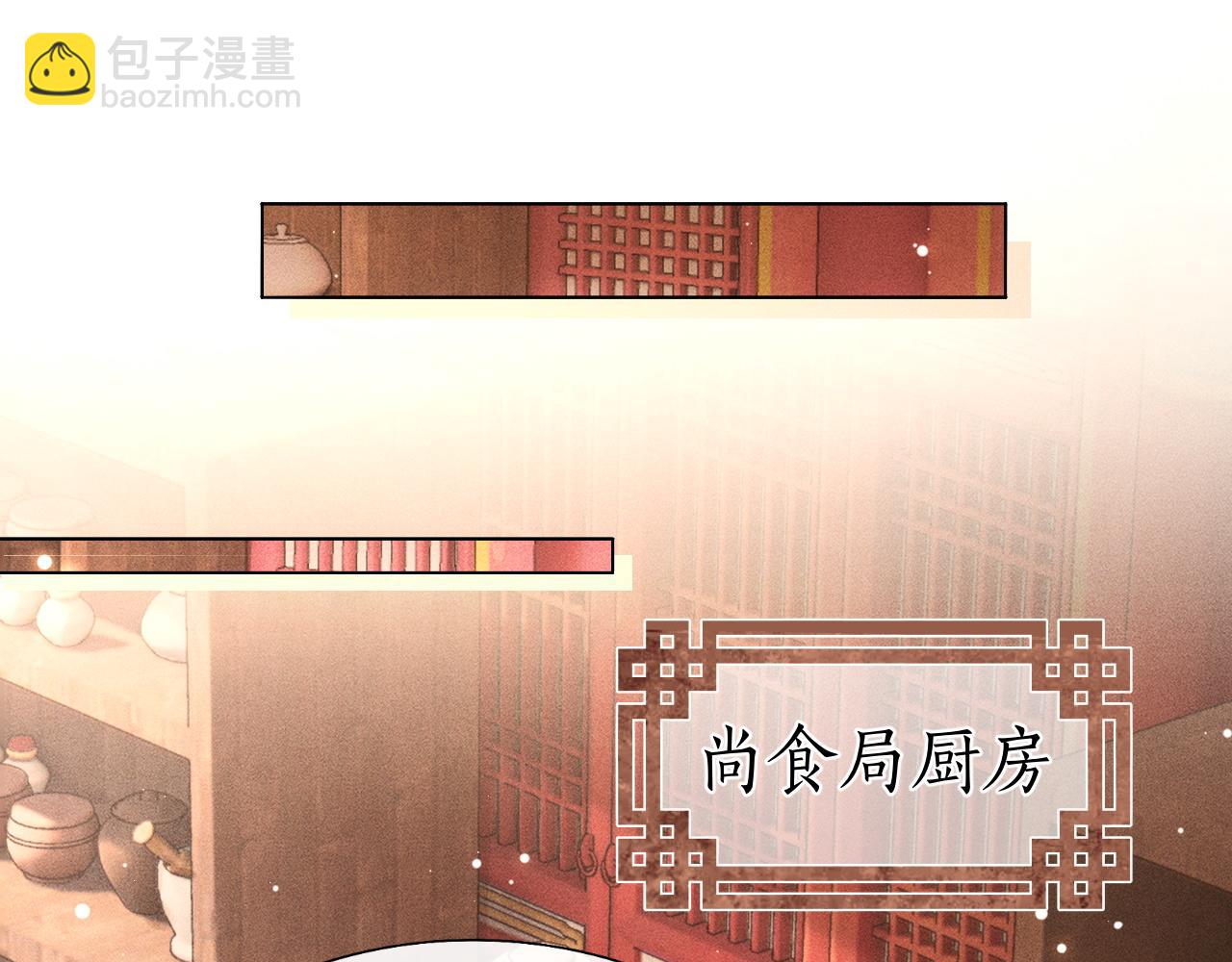 第18话 琼苑设宴典膳大比！(1/3)-第19话