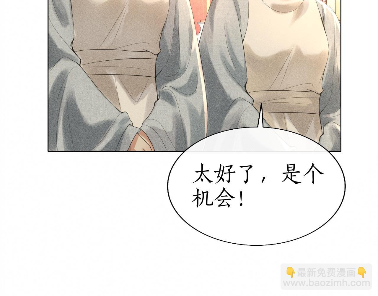 第18话 琼苑设宴典膳大比！(1/3)-第19话