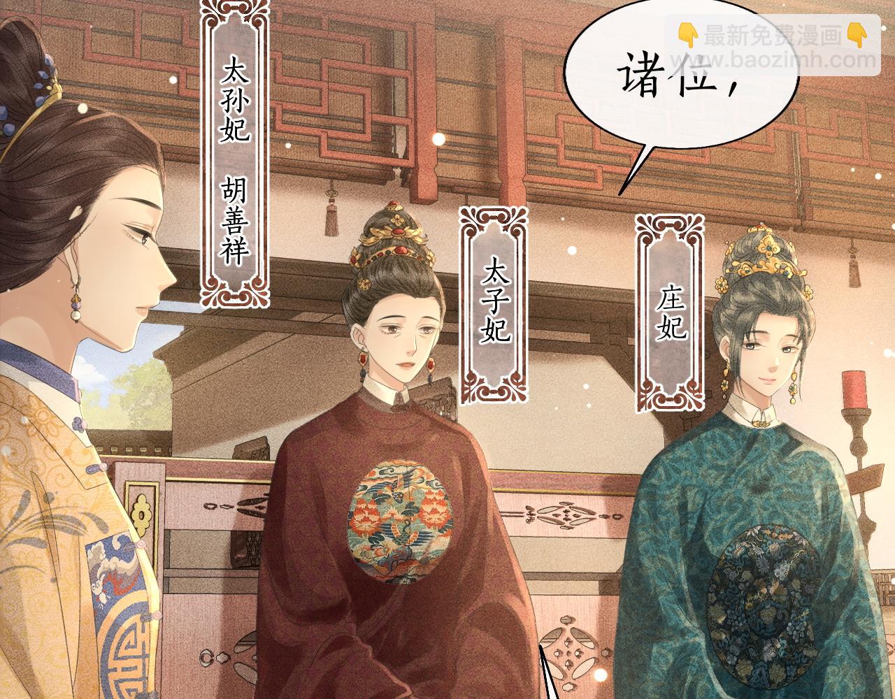 第18话 琼苑设宴典膳大比！(1/3)-第19话