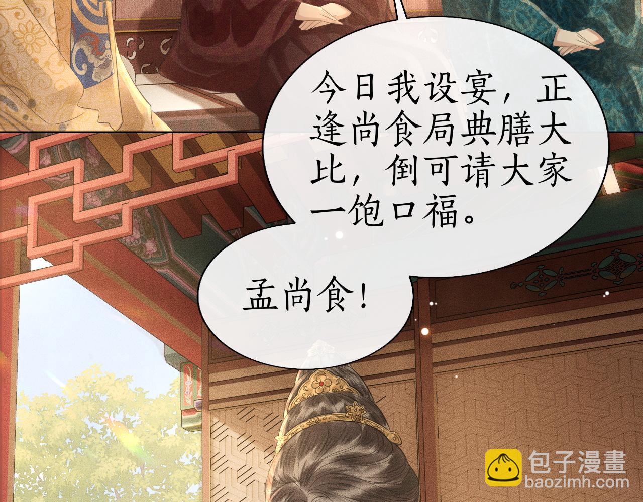 第18话 琼苑设宴典膳大比！(1/3)-第19话