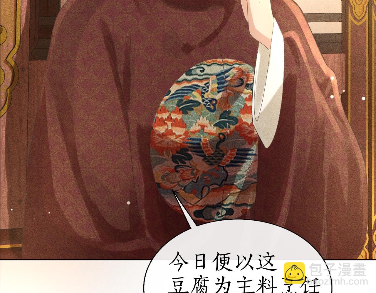 第18话 琼苑设宴典膳大比！(1/3)-第19话