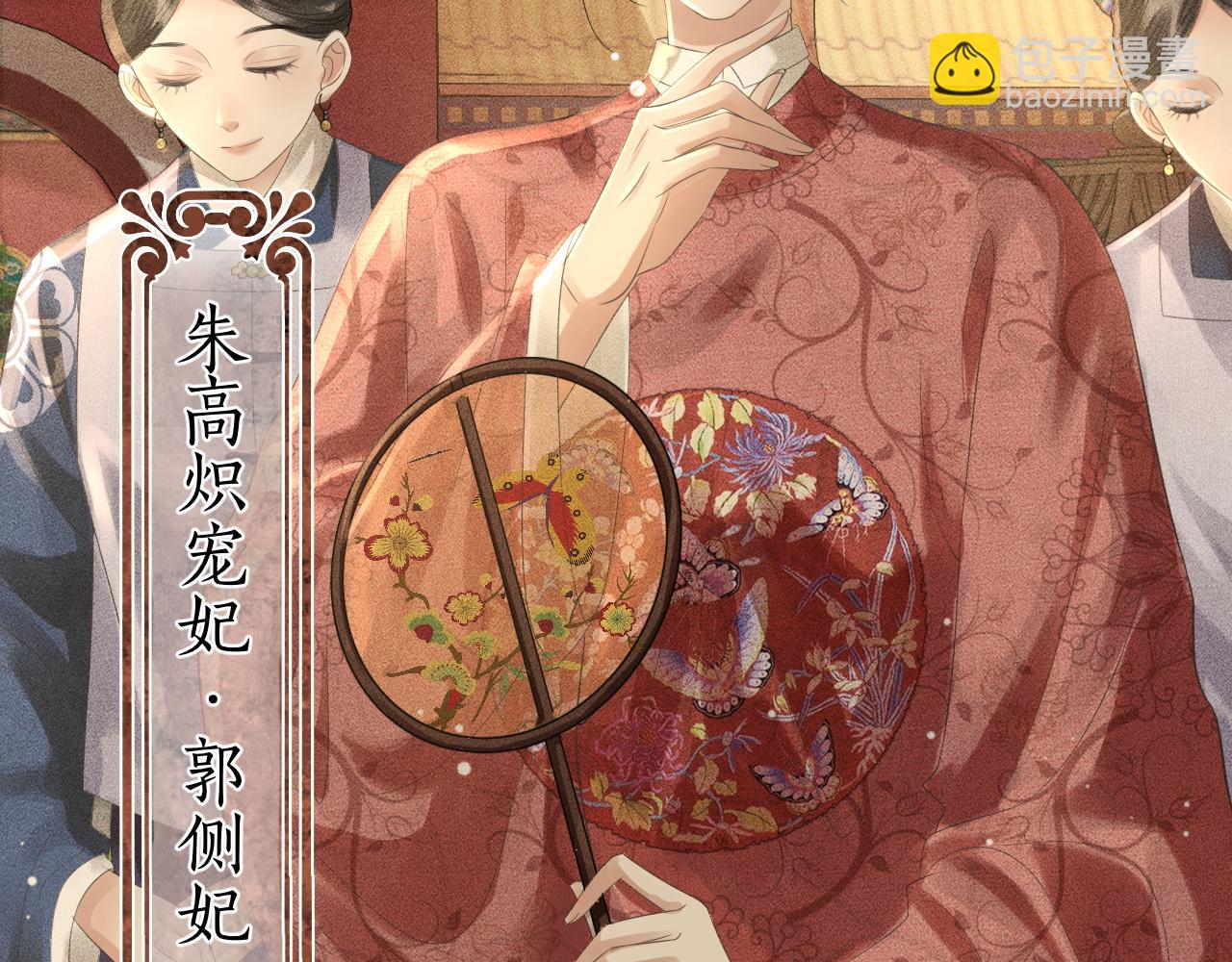 第18话 琼苑设宴典膳大比！(1/3)-第19话