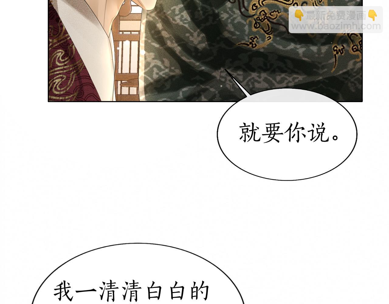 第18话 琼苑设宴典膳大比！(1/3)-第19话