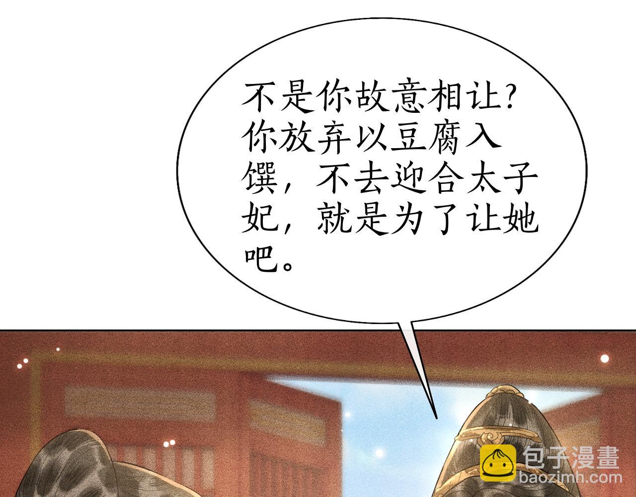 第20话 暗戳戳的关心在意(1/3)-第21话