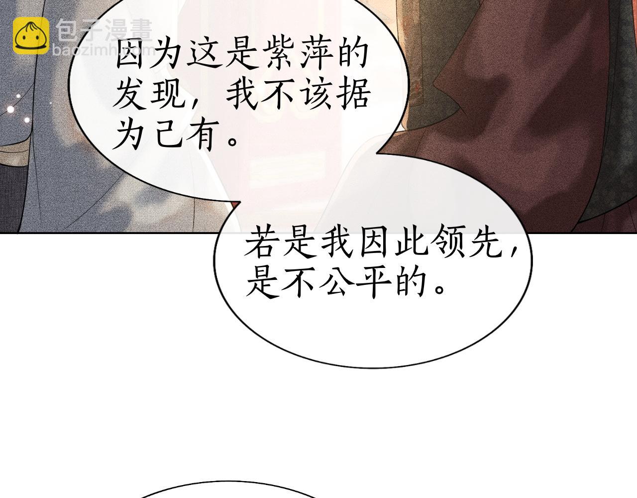 第20话 暗戳戳的关心在意(1/3)-第21话