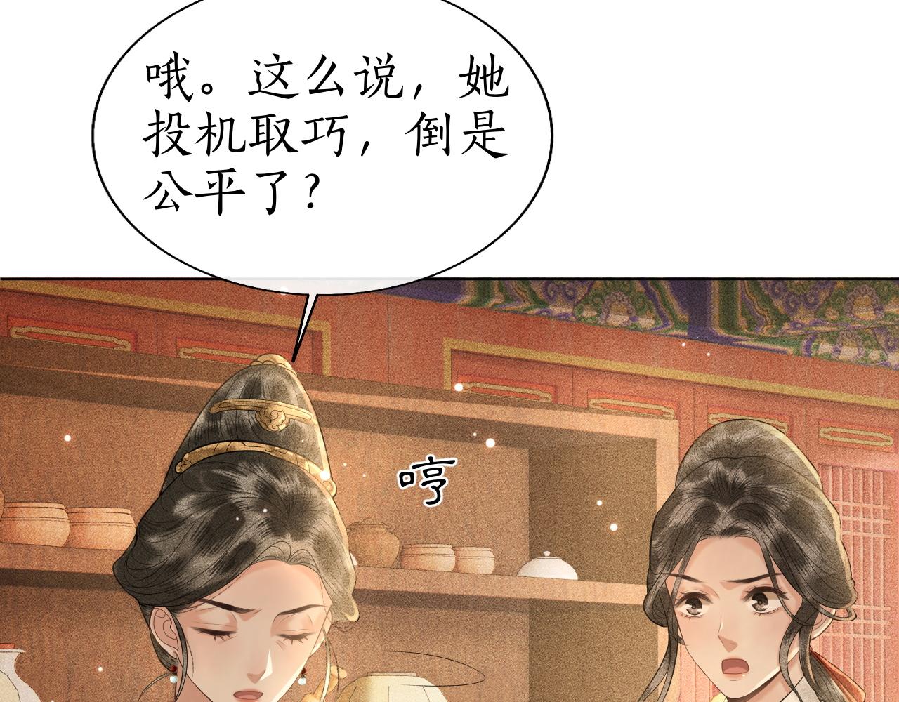 第20话 暗戳戳的关心在意(1/3)-第21话