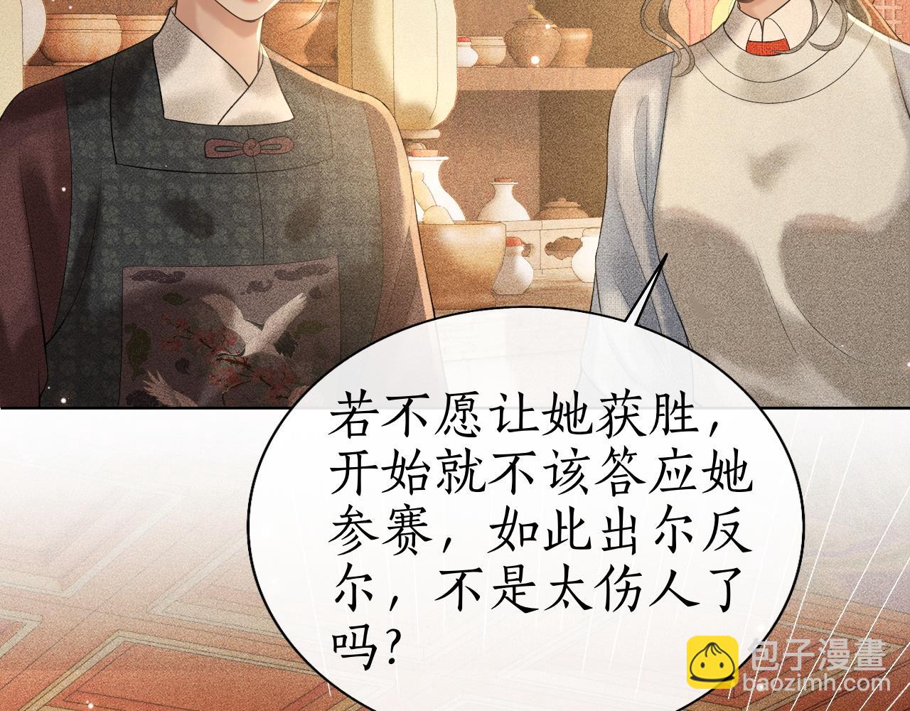 第20话 暗戳戳的关心在意(1/3)-第21话