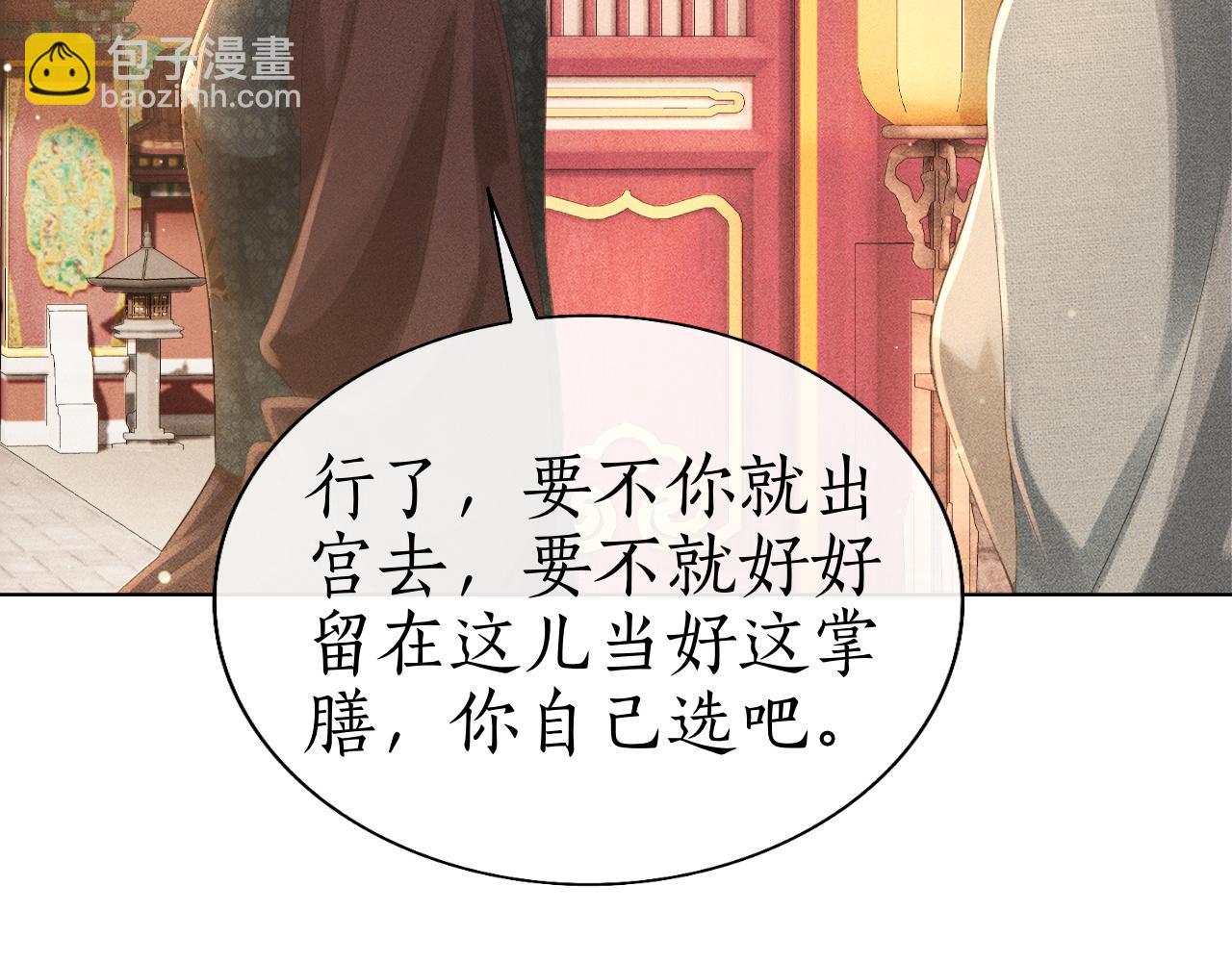 第20话 暗戳戳的关心在意(1/3)-第21话