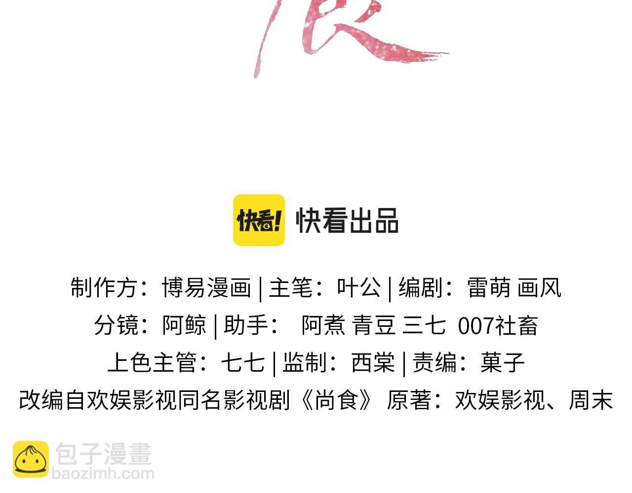 第20话 暗戳戳的关心在意(1/3)-第21话