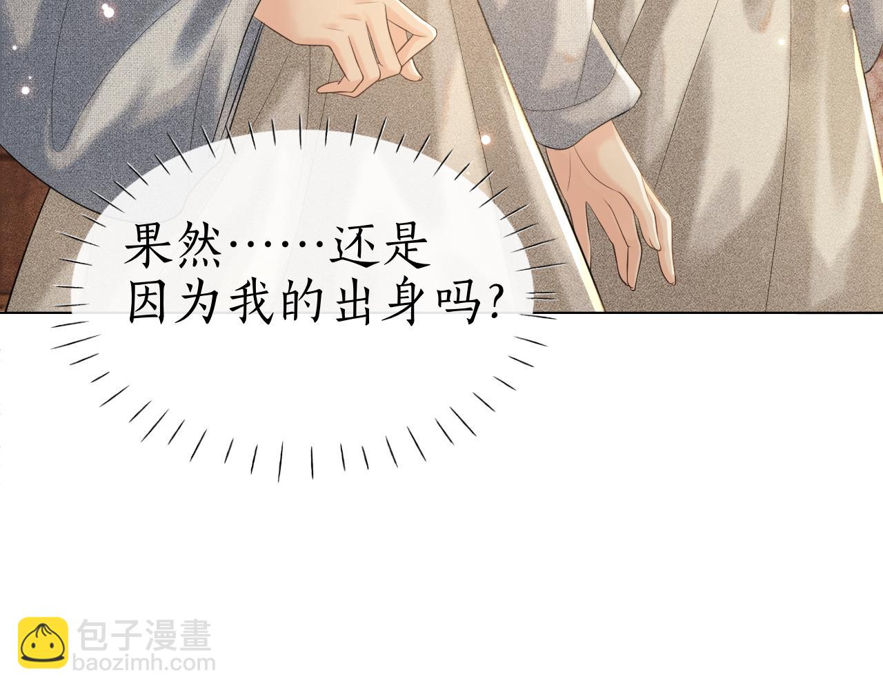 第20话 暗戳戳的关心在意(1/3)-第21话