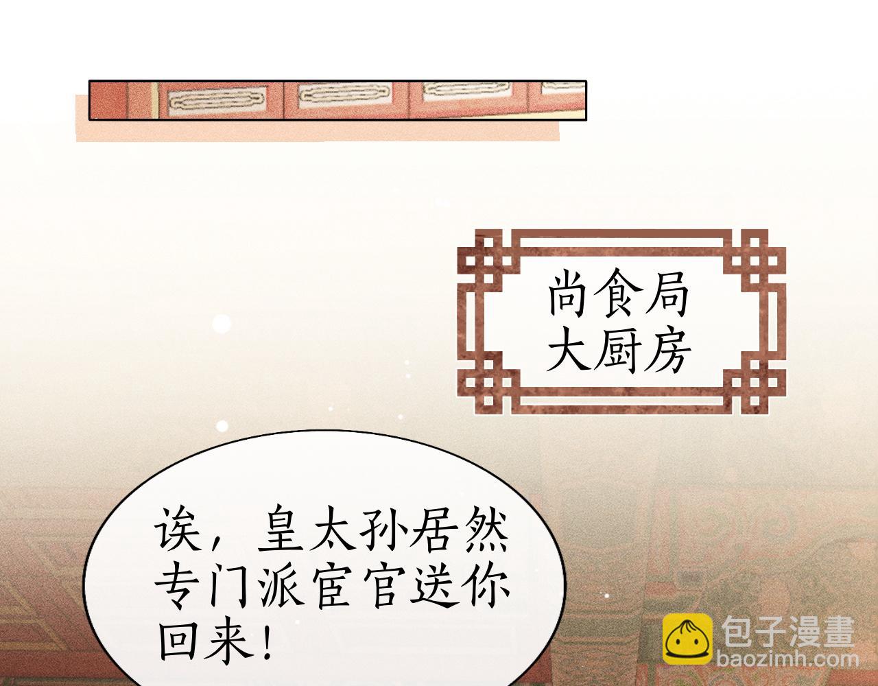 第22话 请教功课！(1/3)-第23话