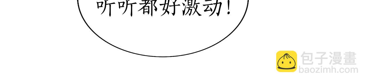 第22话 请教功课！(1/3)-第23话