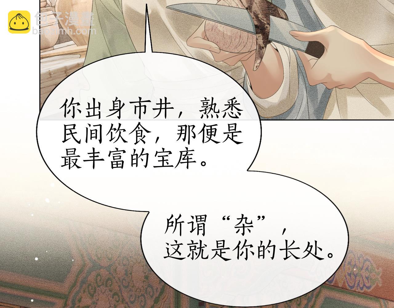 第22话 请教功课！(1/3)-第23话