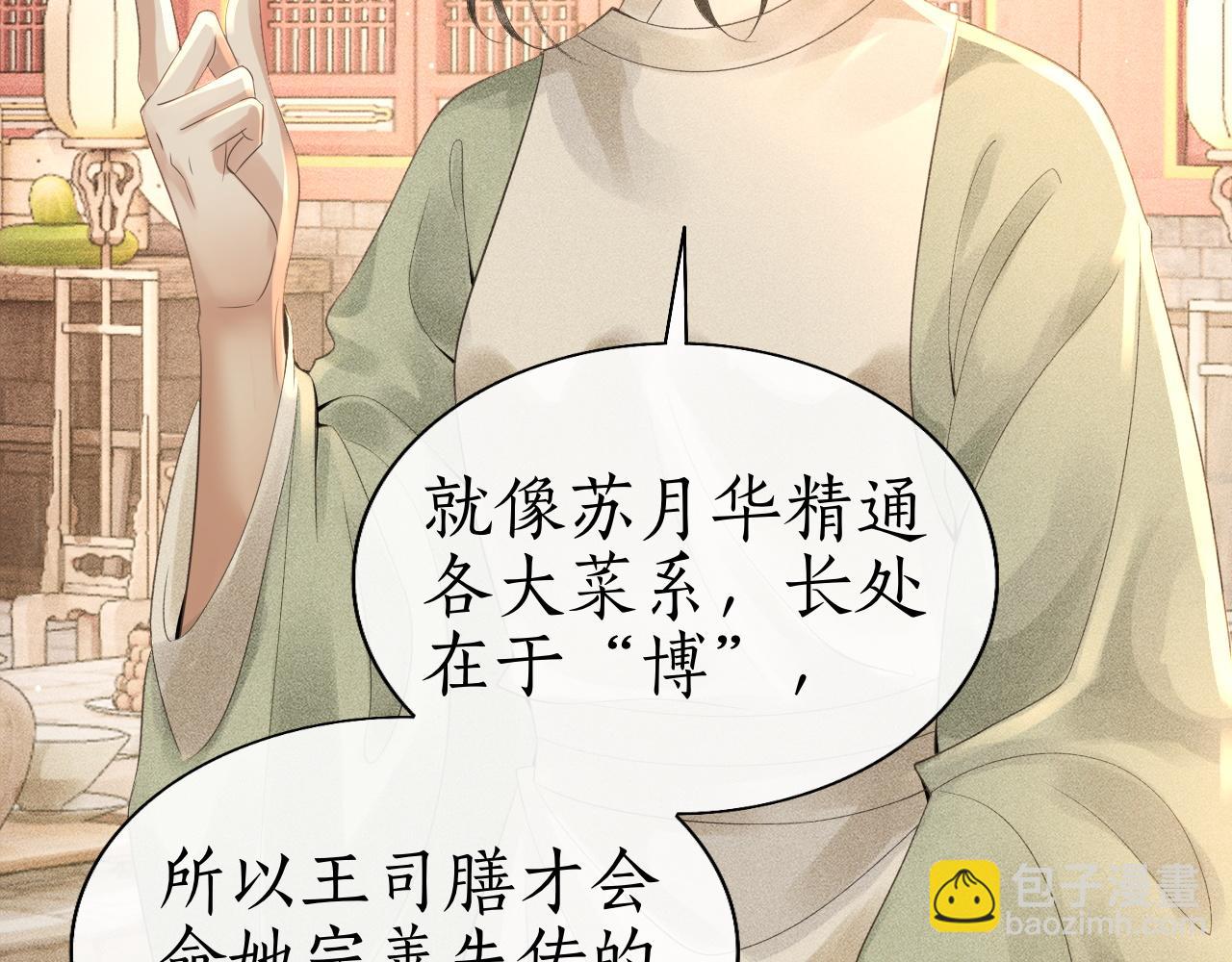 第22话 请教功课！(1/3)-第23话