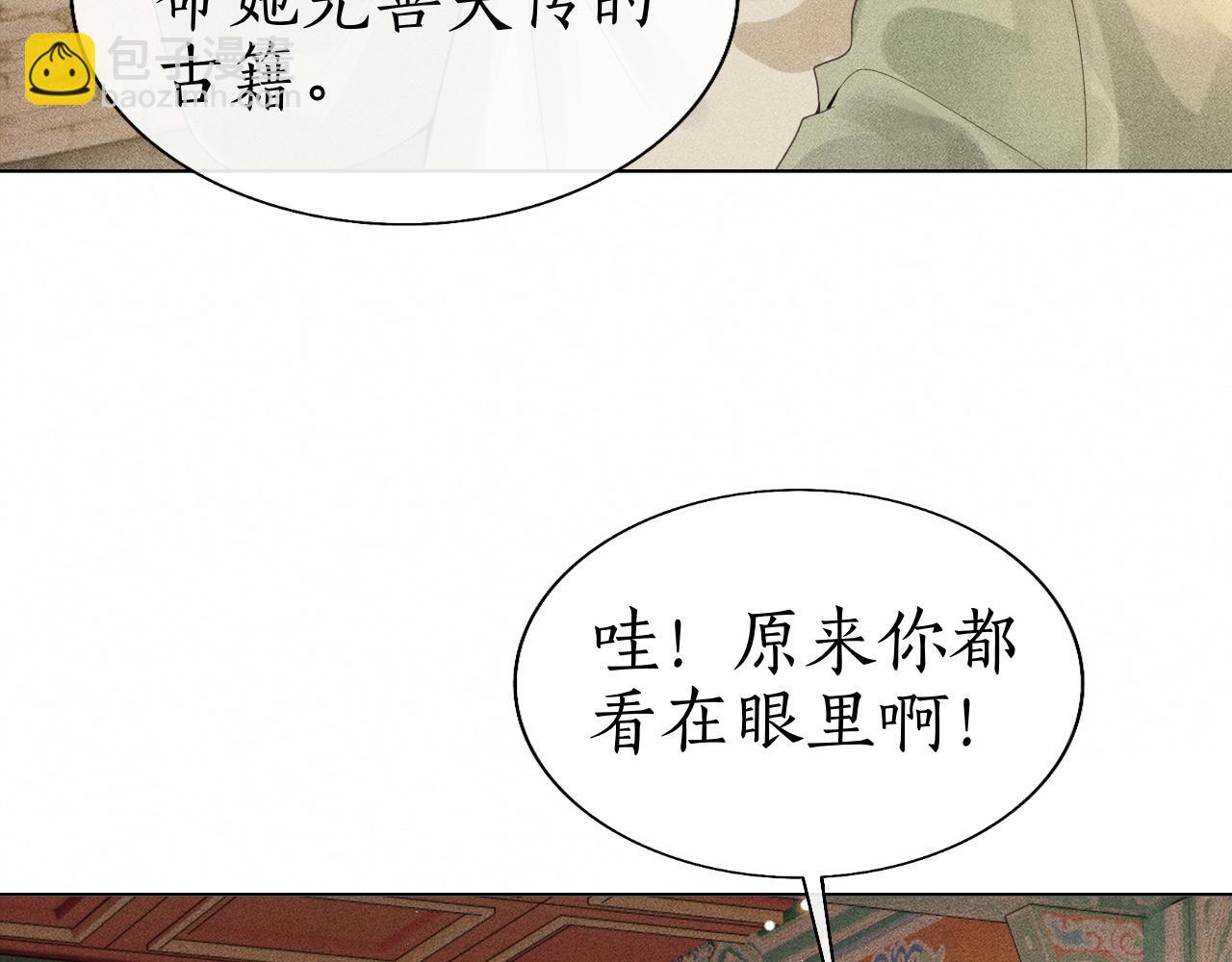 第22话 请教功课！(1/3)-第23话