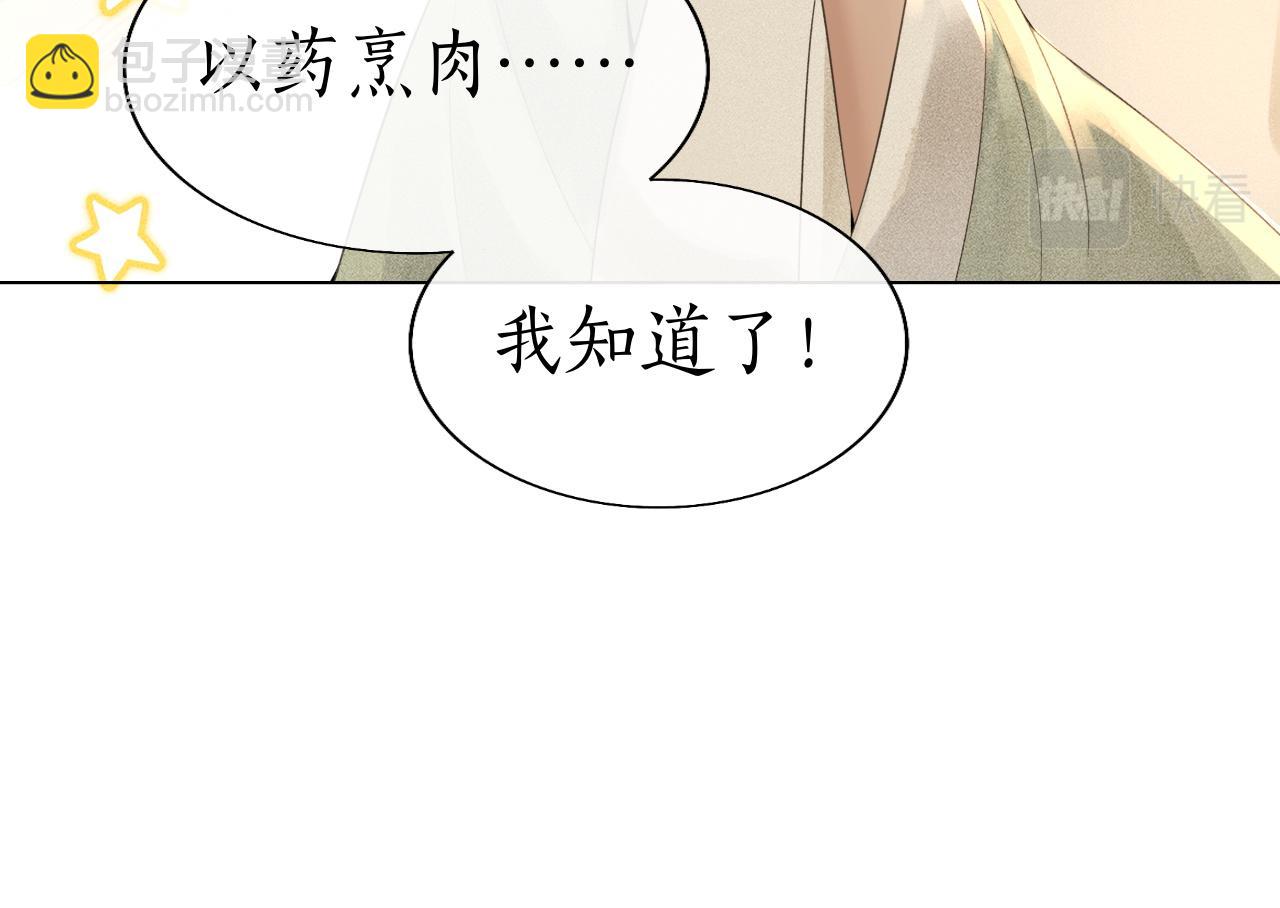 第22话 请教功课！(1/3)-第23话