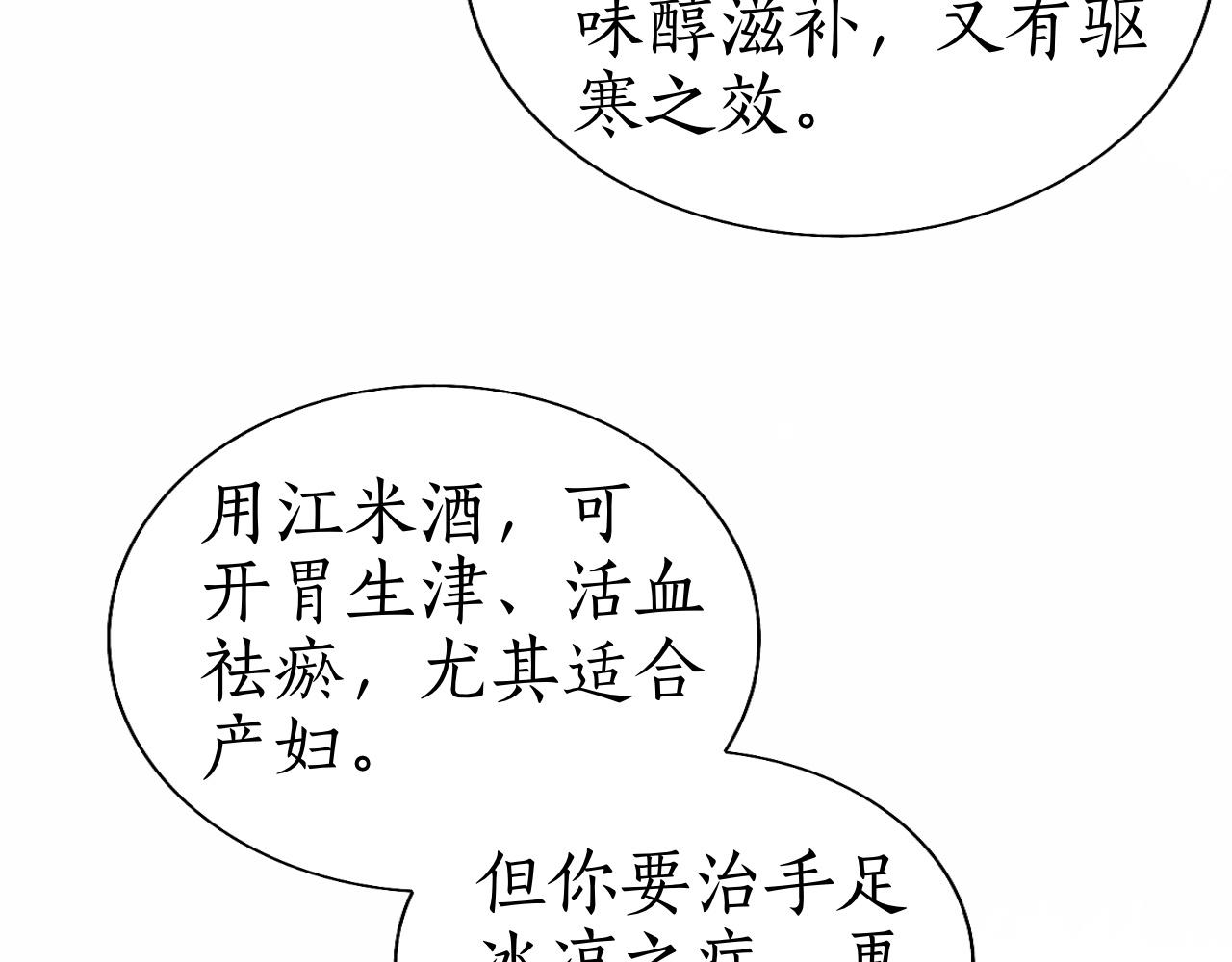 第22话 请教功课！(1/3)-第23话