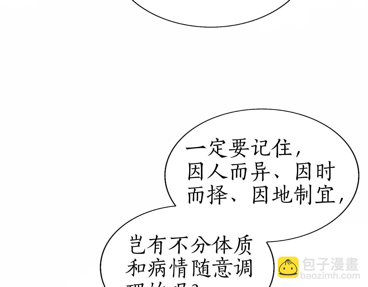 第22话 请教功课！(1/3)-第23话