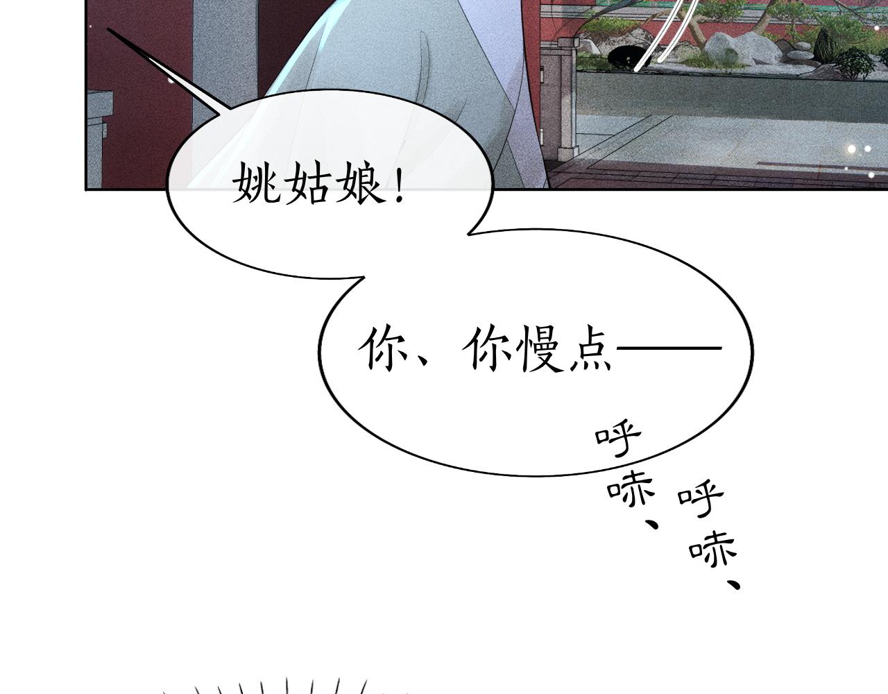 第24话 误会(1/3)-第25话