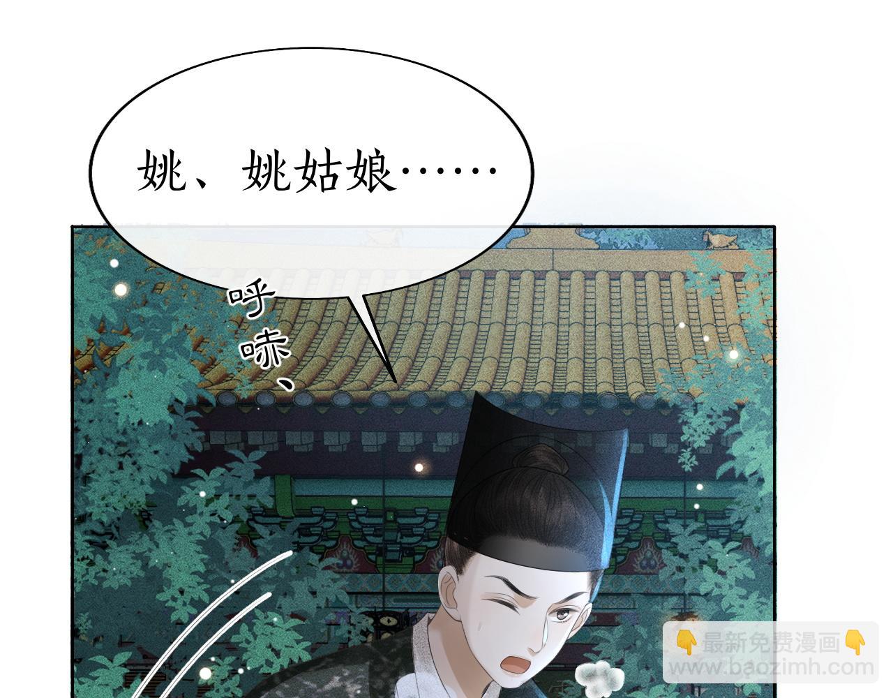 第24话 误会(1/3)-第25话