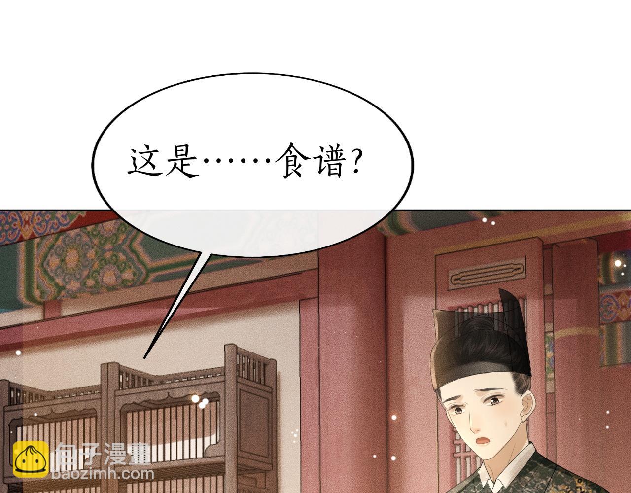 第24话 误会(1/3)-第25话