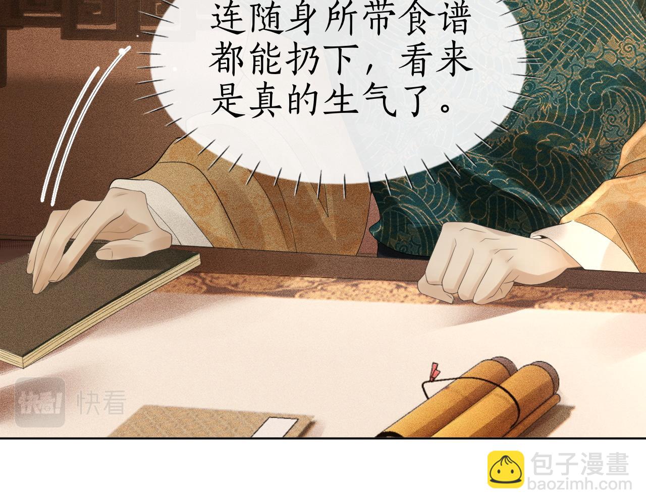 第24话 误会(1/3)-第25话