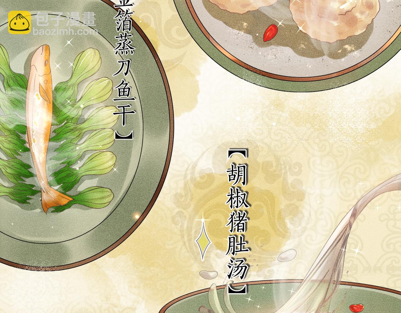 第24话 误会(1/3)-第25话