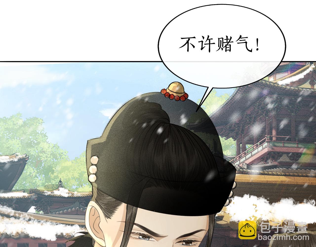 第26话 子衿拒绝皇太孙？(1/3)-第27话