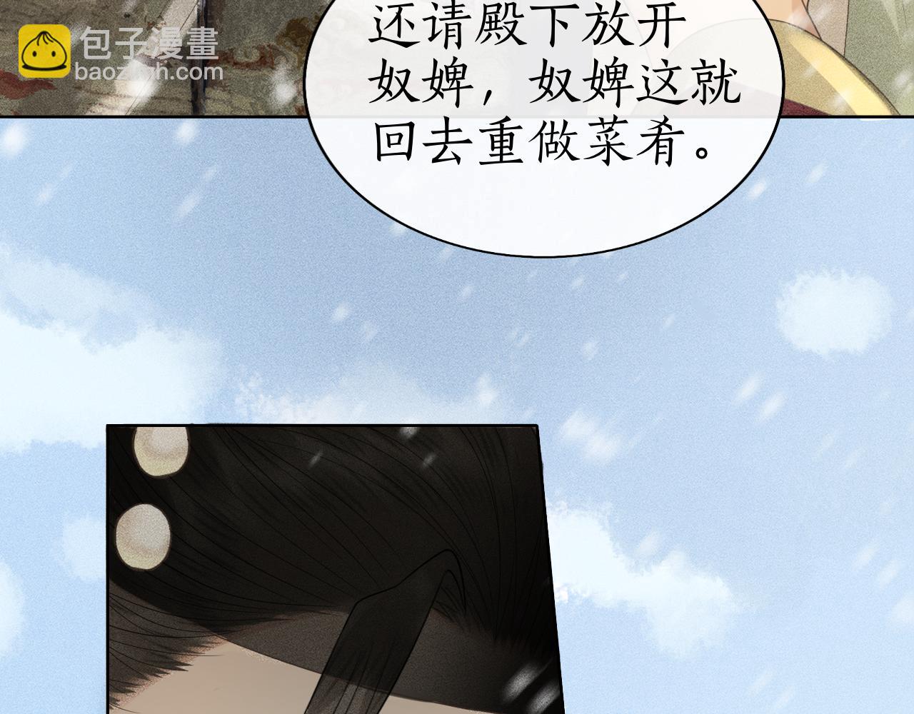 第26话 子衿拒绝皇太孙？(1/3)-第27话