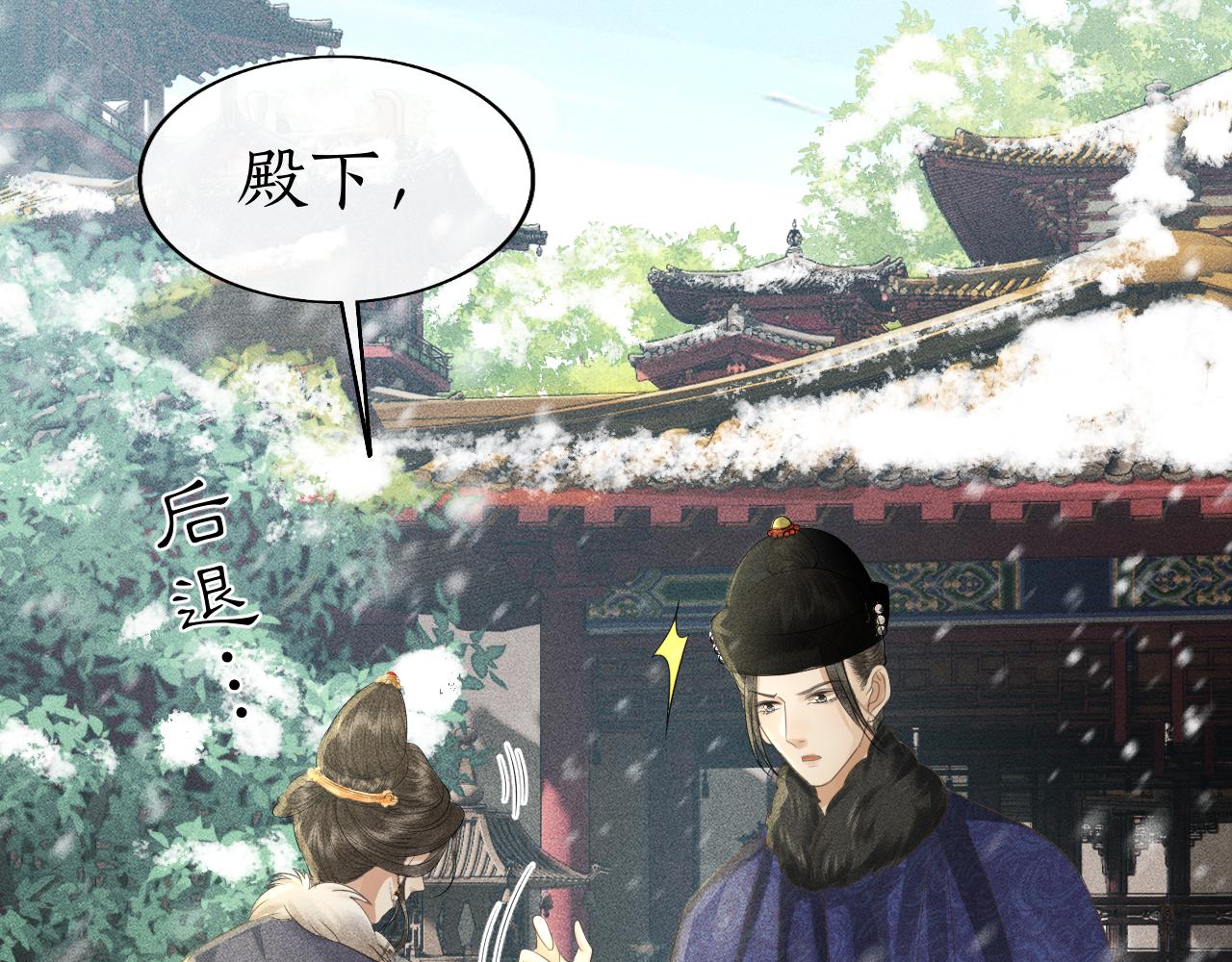 第26话 子衿拒绝皇太孙？(1/3)-第27话