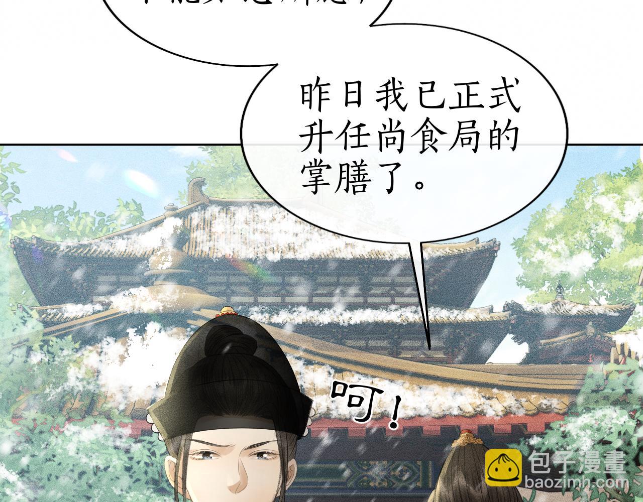 第26话 子衿拒绝皇太孙？(1/3)-第27话