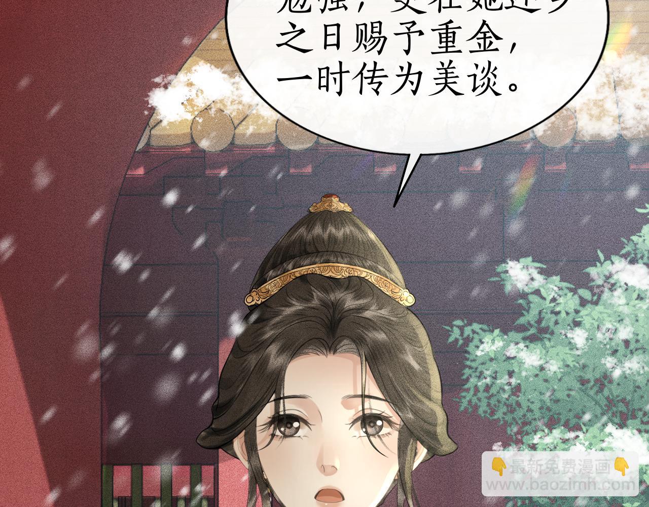 第26话 子衿拒绝皇太孙？(1/3)-第27话