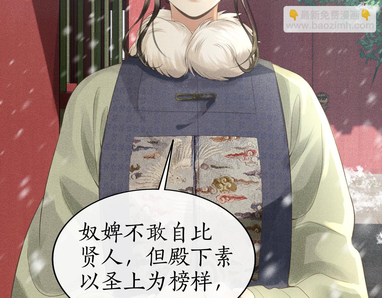 第26话 子衿拒绝皇太孙？(1/3)-第27话