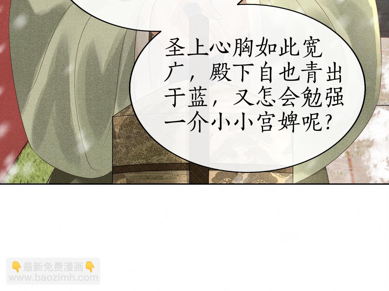 第26话 子衿拒绝皇太孙？(1/3)-第27话