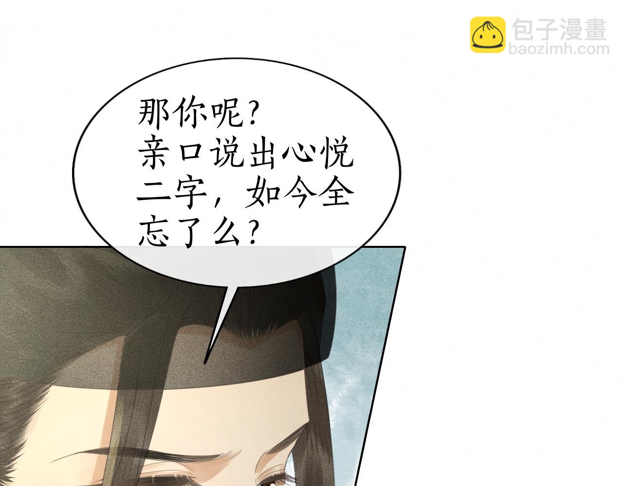 第26话 子衿拒绝皇太孙？(1/3)-第27话