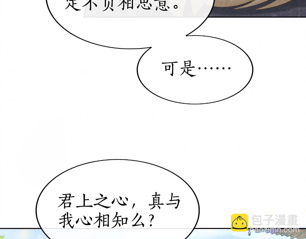 第26话 子衿拒绝皇太孙？(1/3)-第27话