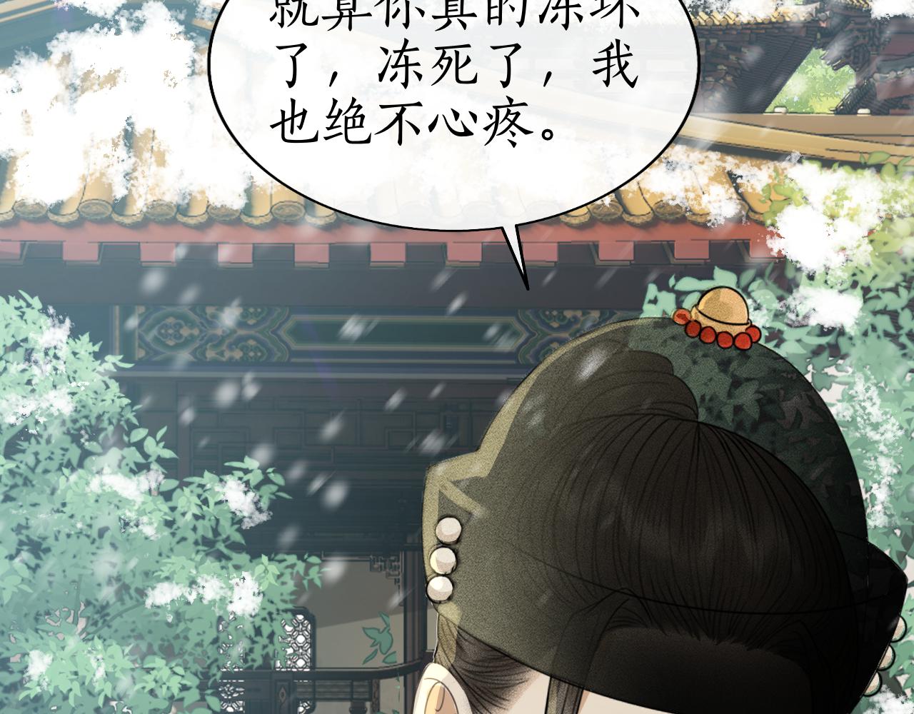 第26话 子衿拒绝皇太孙？(1/3)-第27话