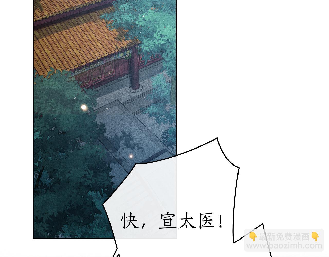 第28话 要我吻醒你吗？(1/3)-第29话