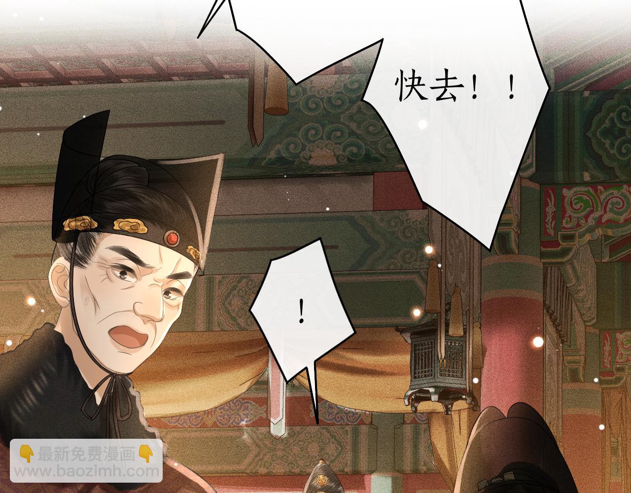 第28话 要我吻醒你吗？(1/3)-第29话