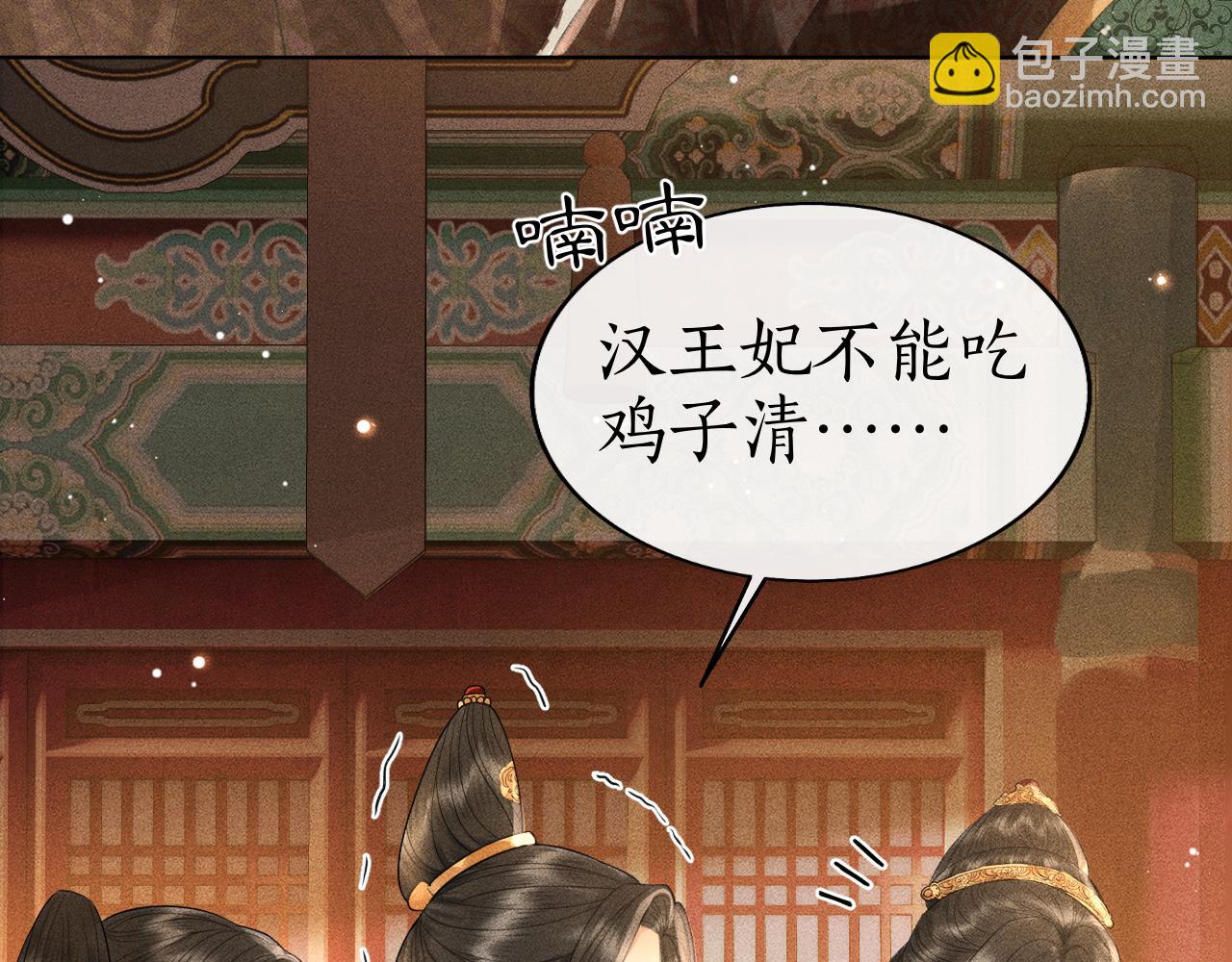 第28话 要我吻醒你吗？(1/3)-第29话