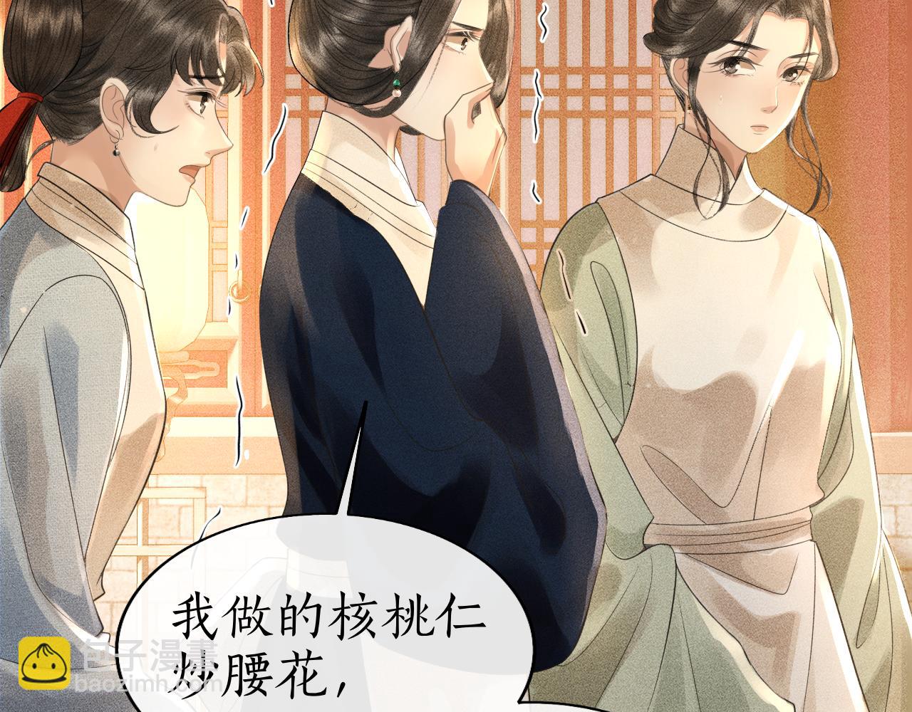 第28话 要我吻醒你吗？(1/3)-第29话