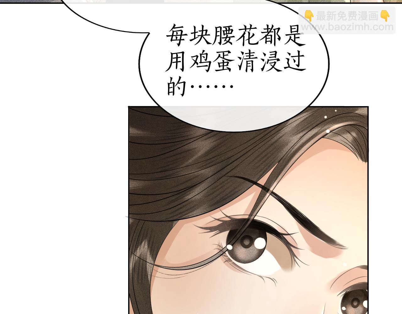 第28话 要我吻醒你吗？(1/3)-第29话