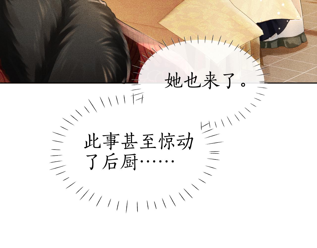 第28话 要我吻醒你吗？(1/3)-第29话