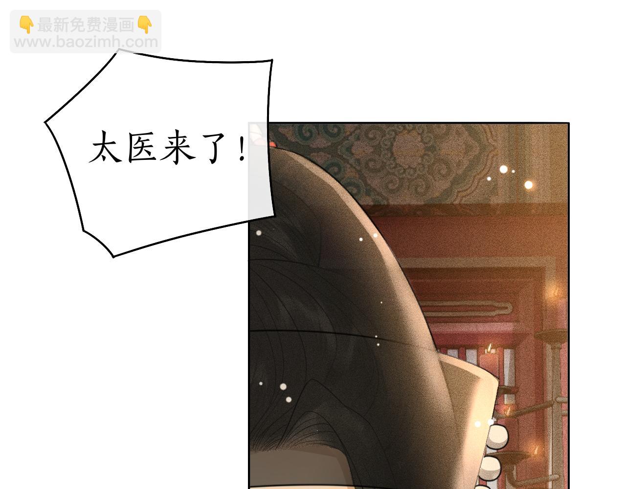 第28话 要我吻醒你吗？(1/3)-第29话