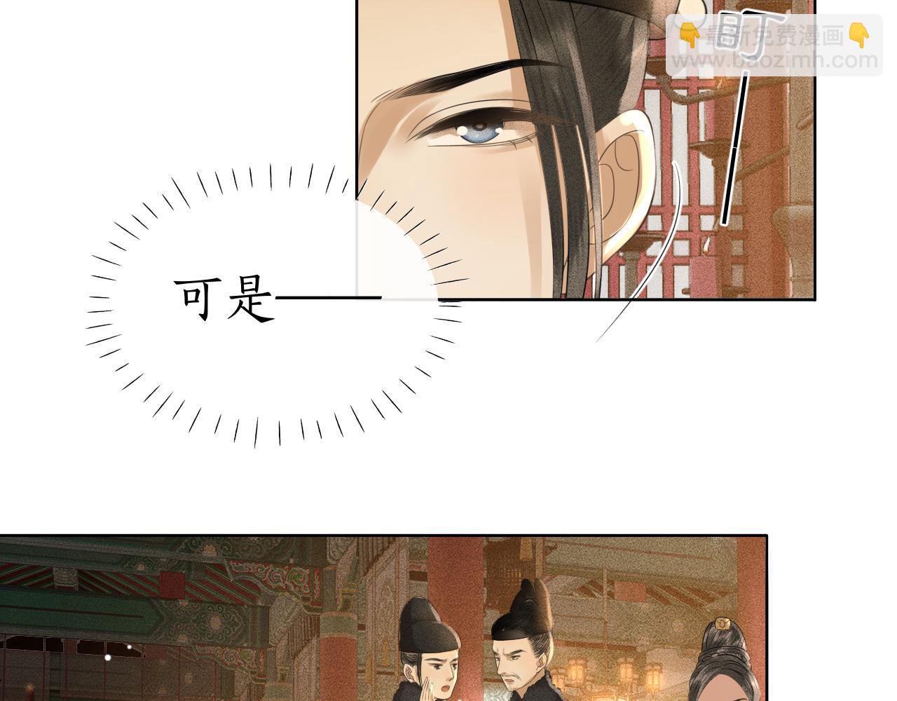 第28话 要我吻醒你吗？(1/3)-第29话