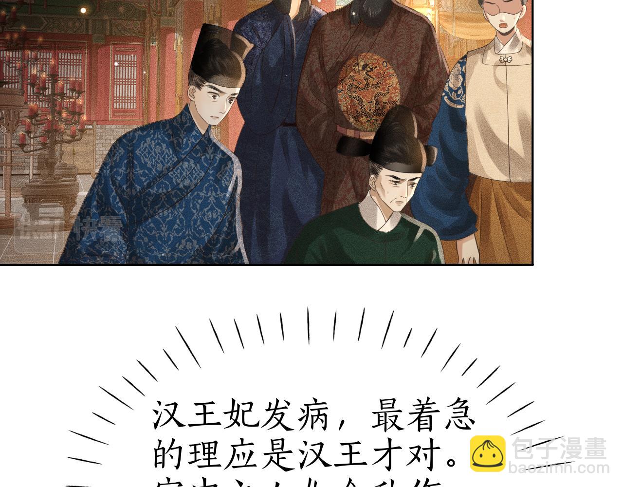 第28话 要我吻醒你吗？(1/3)-第29话