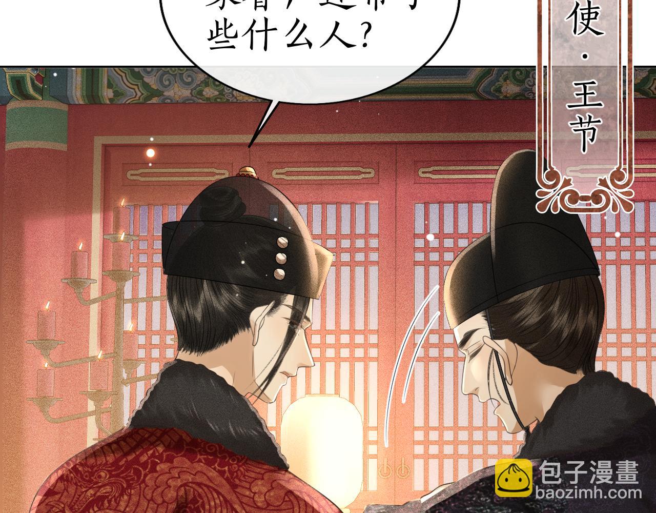 第28话 要我吻醒你吗？(1/3)-第29话