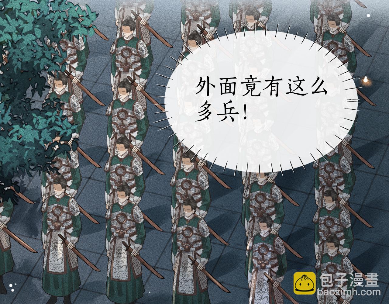 第28话 要我吻醒你吗？(1/3)-第29话