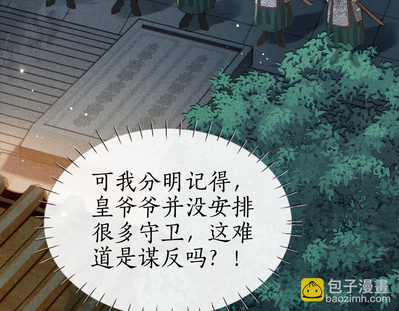 第28话 要我吻醒你吗？(1/3)-第29话