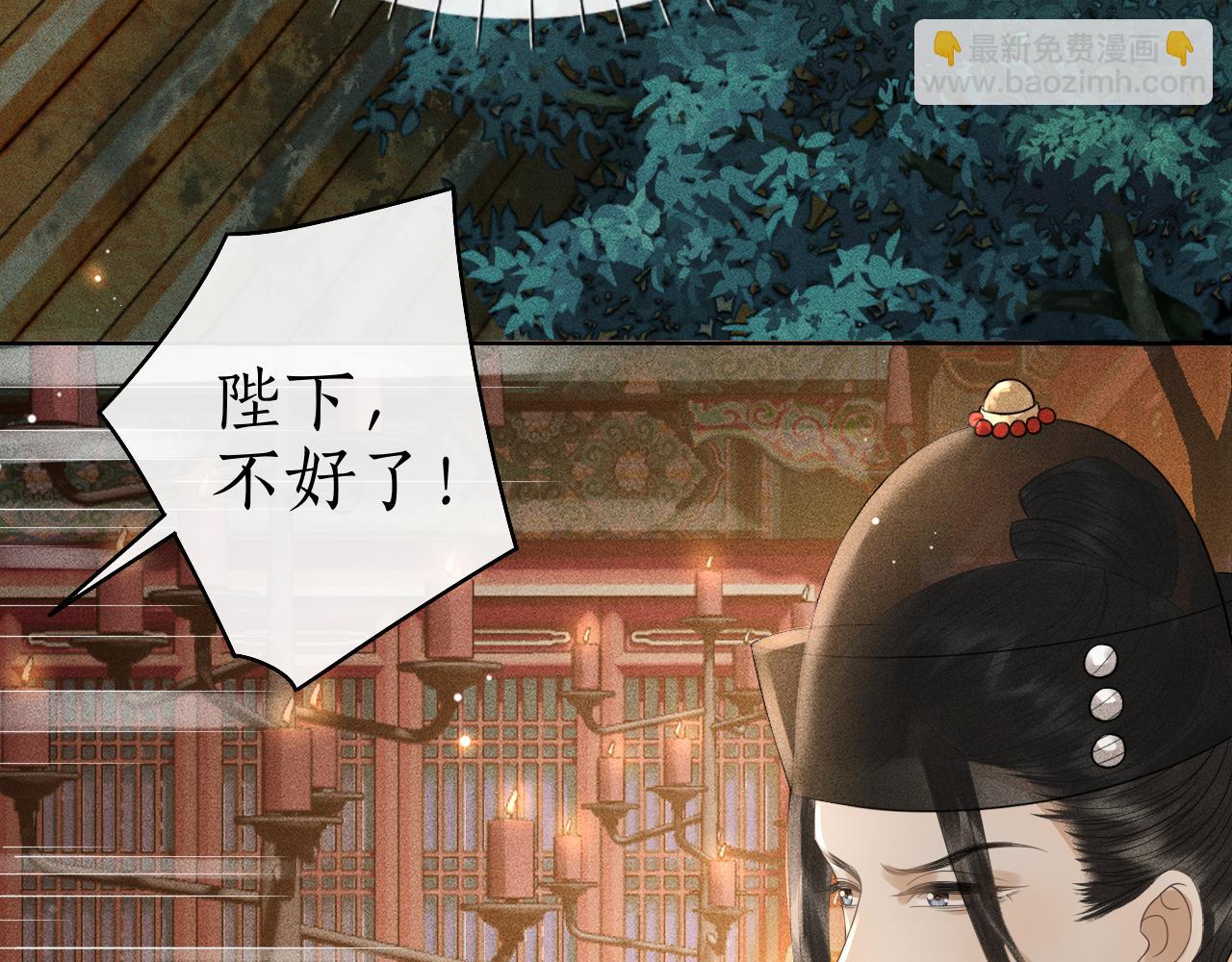 第28话 要我吻醒你吗？(1/3)-第29话